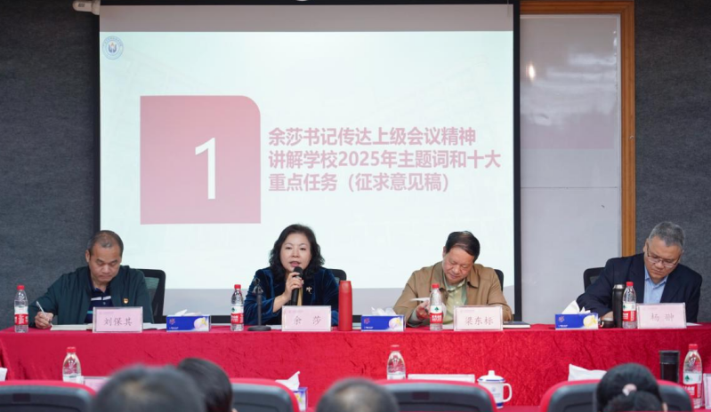 企业微信截图_1740097184351