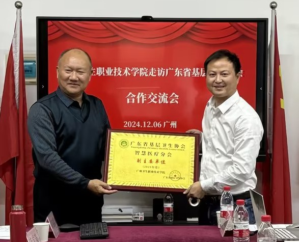 图片1 王家骥会长为我院办法副主委单位牌匾