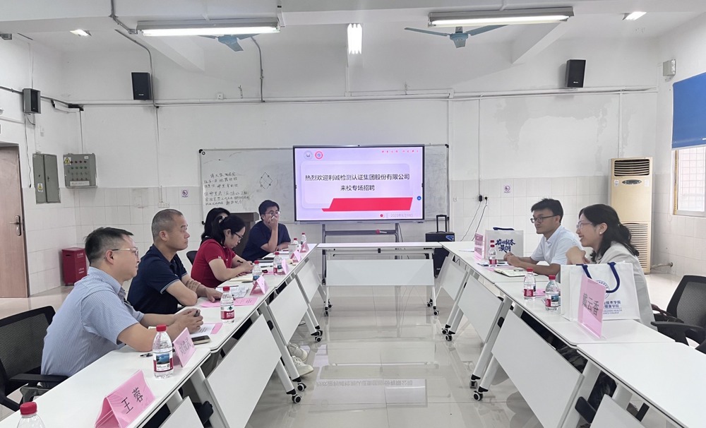 图一：校企座谈会