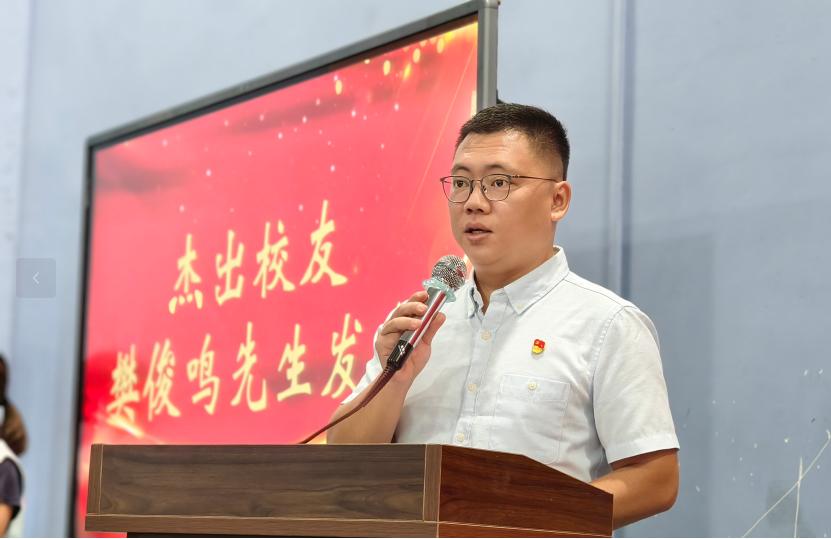 图3 优秀校友分享