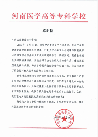 图片1 感谢信 图片1 感谢信