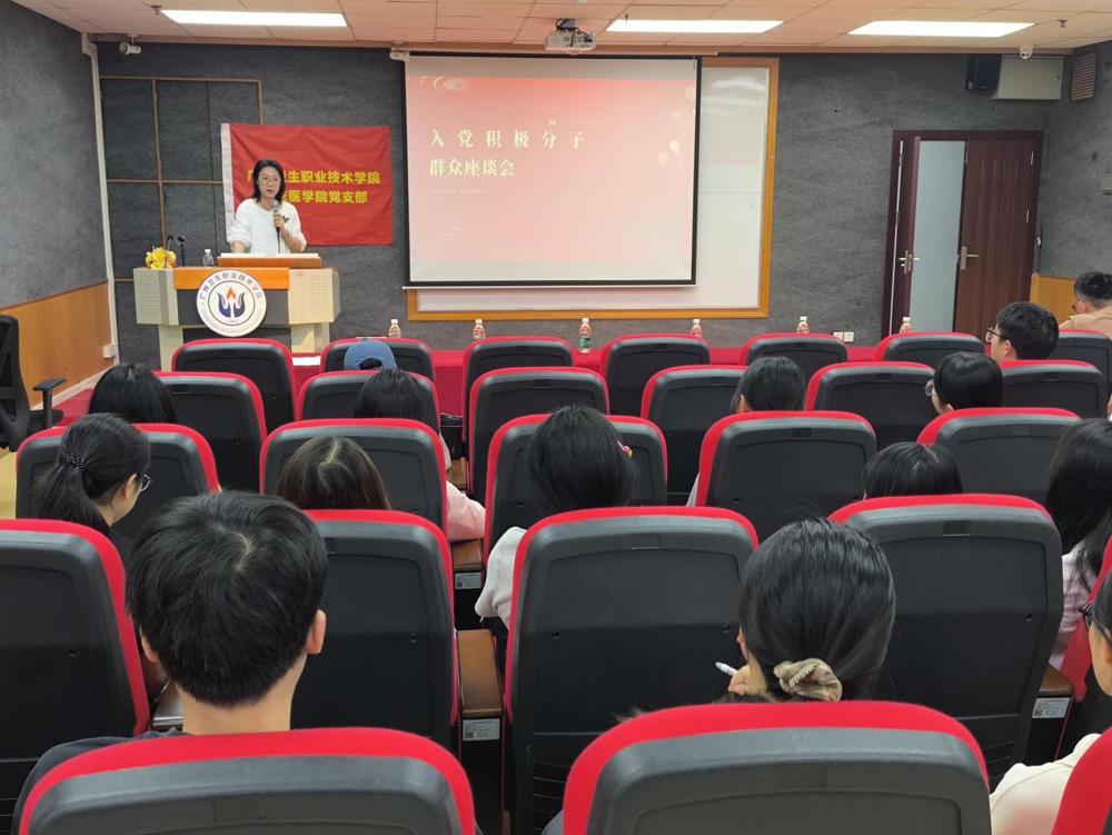 2025年发展党员党内外群众座谈会 - 永福校区 - 2025.05 (3)