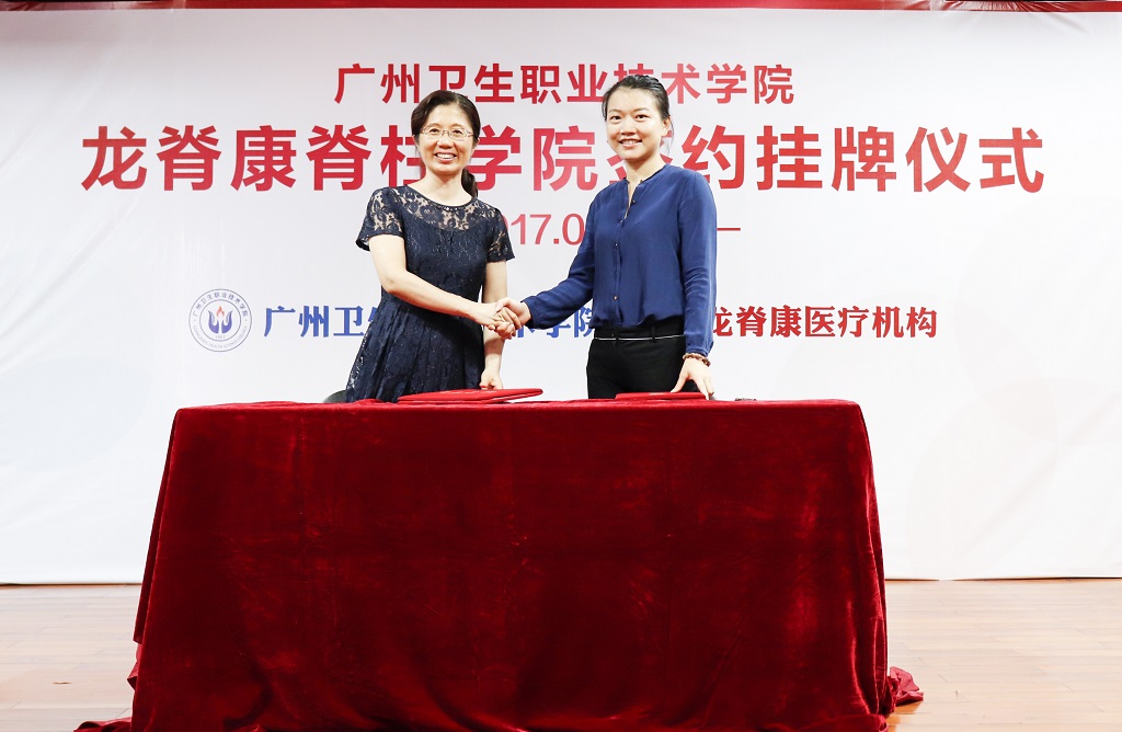 学院与龙脊康企业签约仪式.JPG 学院与龙脊康企业签约仪式.JPG