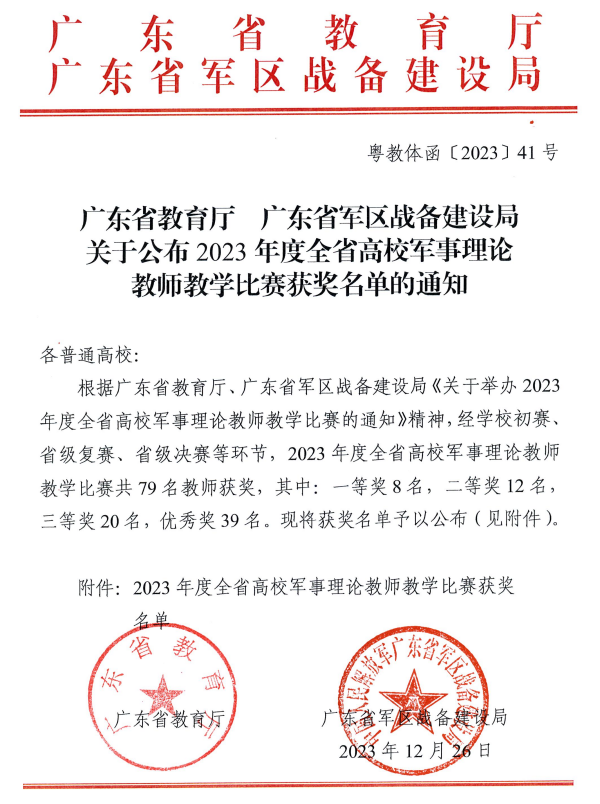 微信图片_20240115153424