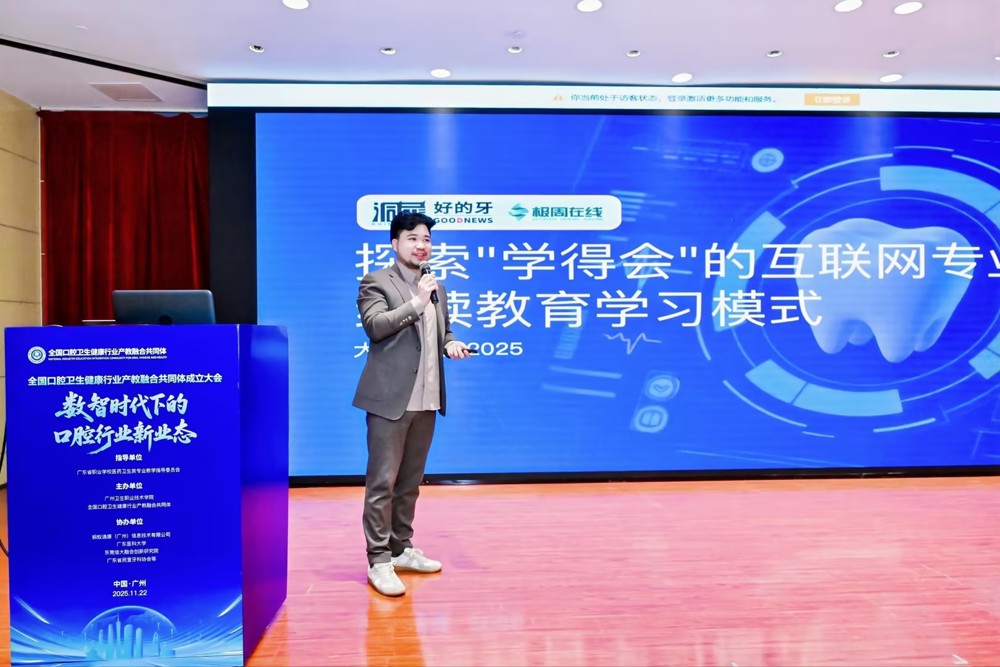 极周在线科技（广州）有限公司代表 麦梓坚