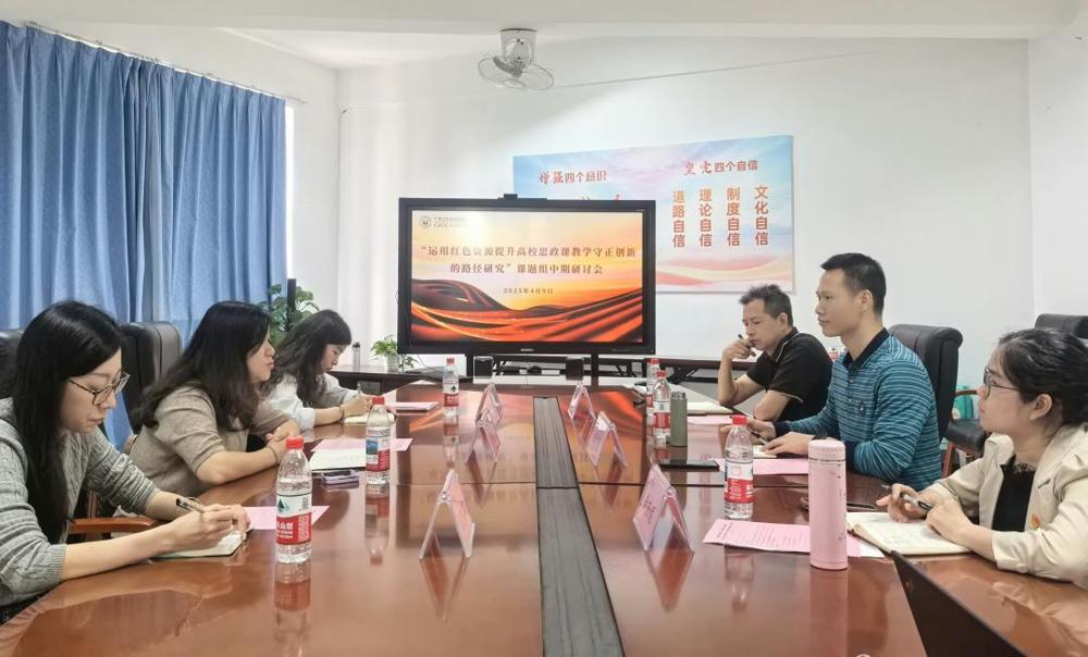 20250409红色文化研讨会 (31)