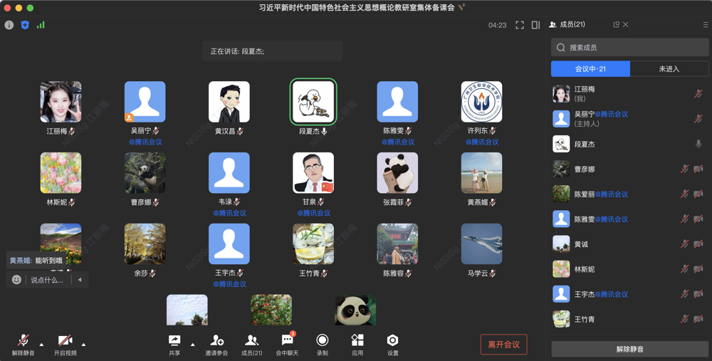 截屏2025-04-23 14.04.00