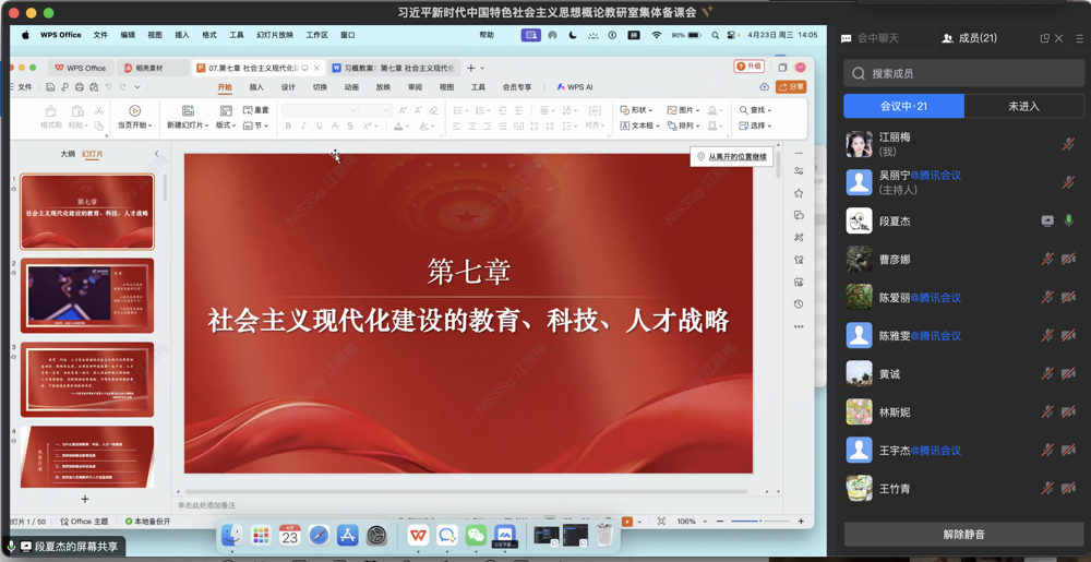 截屏2025-04-23 14.05.02