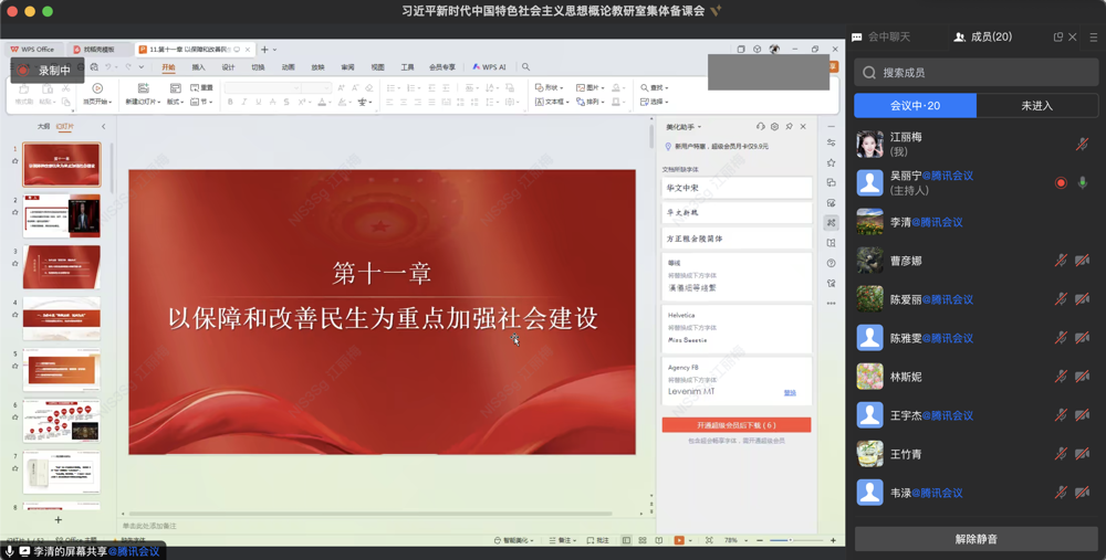 截屏2025-04-23 15.27.49