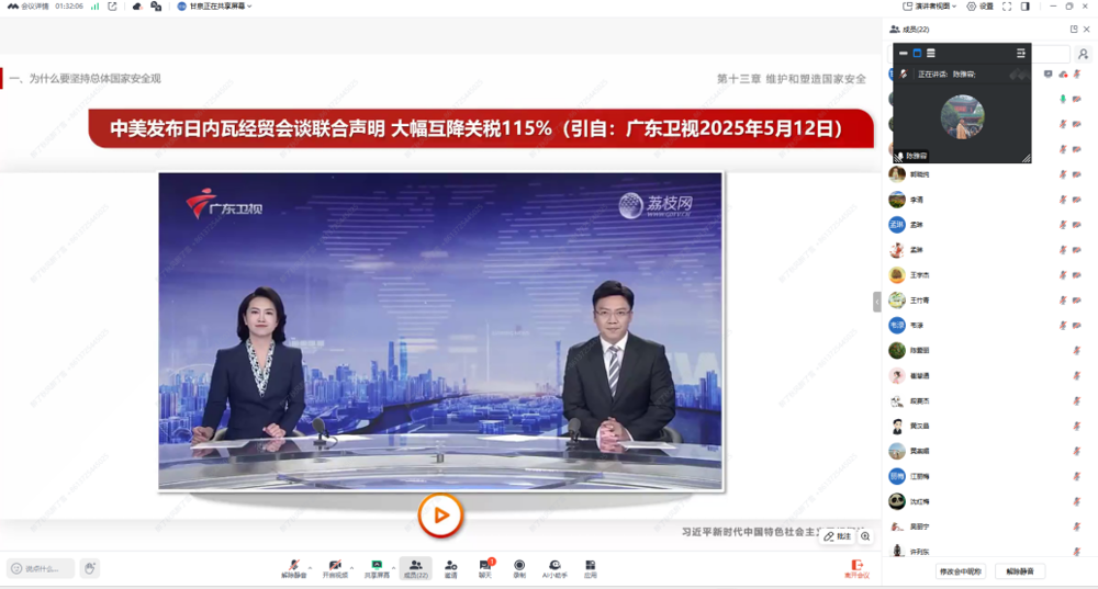企业微信截图_17490221911351