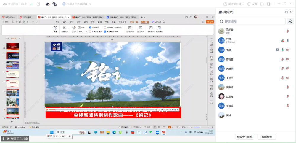企业微信截图_17585212265841