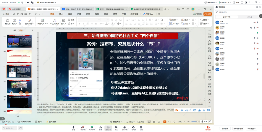 企业微信截图_17587032215542