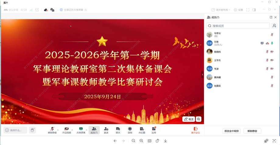 企业微信截图_17586940848564