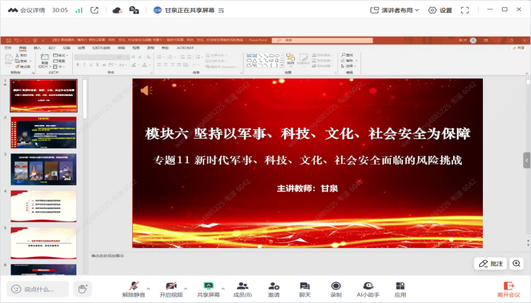 企业微信截图_17588905404478