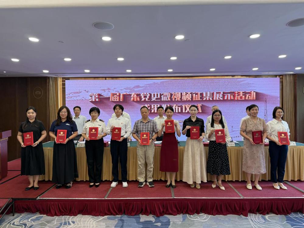 党史微视频颁奖仪式照片