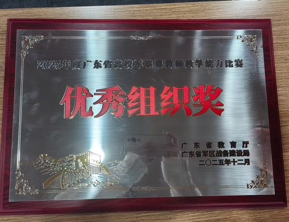 优秀组织奖牌匾